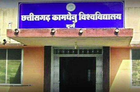 DURG NEWS-दाऊ श्री वासुदेव चंद्राकर कामधेनु विश्वविद्यालय अंजोरा में प्रशासनिक फेरबदल 